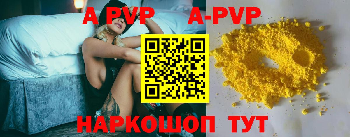 Alfa_PVP кристаллы Михайловск