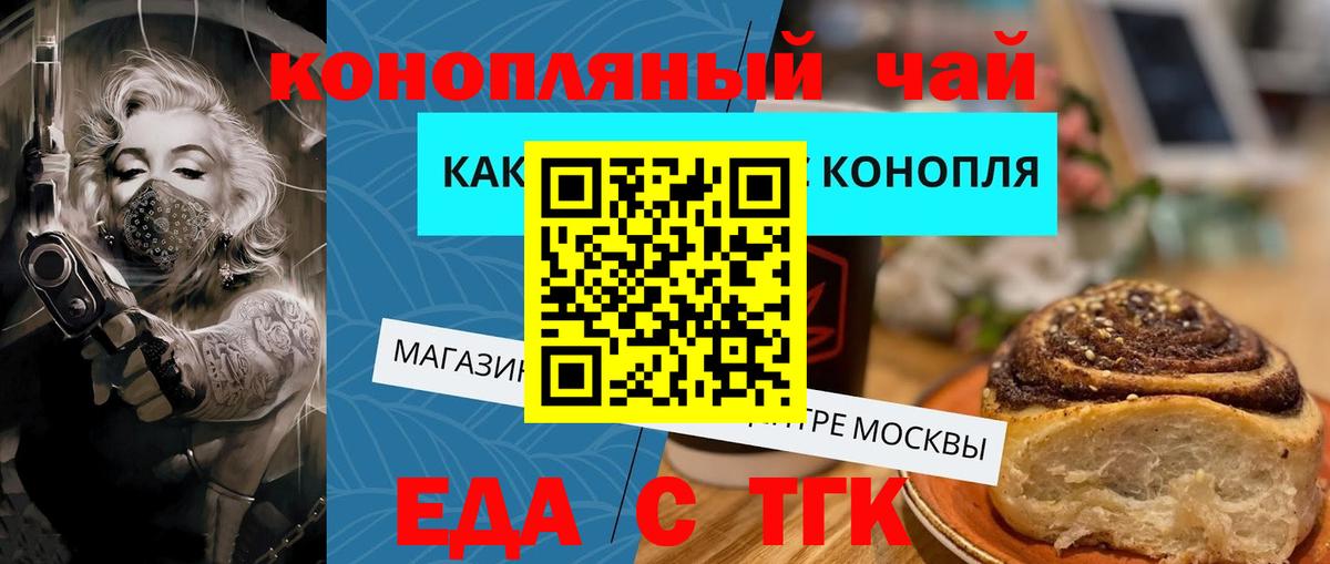 Михайловск  Canna-Cookies марихуана  Вход с VPN 