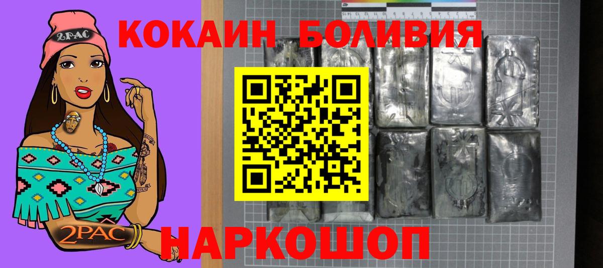 COCAIN Перу  Вход с VPN  Михайловск  КОКАИН FishScale 