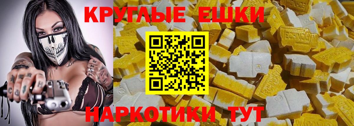 Михайловск  ЭКСТАЗИ Дубай  ЭКСТАЗИ 250 мг  Вход с VPN 