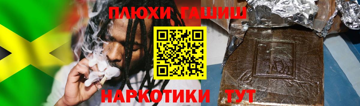ГАШИШ hashish  Гашиш ice o lator  Михайловск  Вход с VPN 