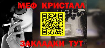 меф VHQ Ярославль
