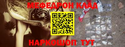 меф VHQ Ярославль