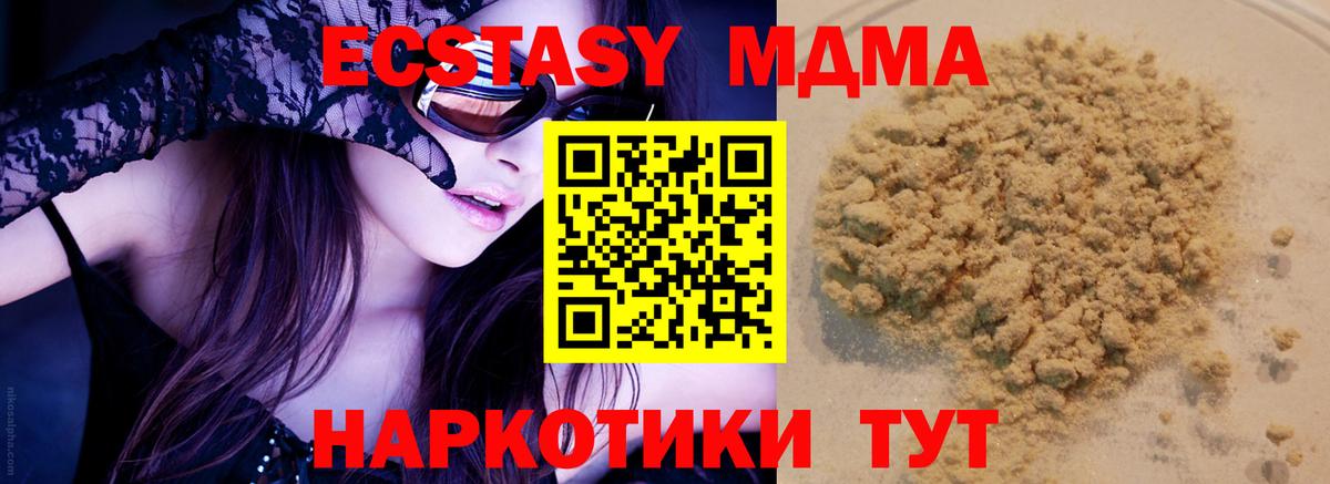 МДМА  Вход с VPN  МДМА VHQ  Михайловск  MDMA кристаллы 