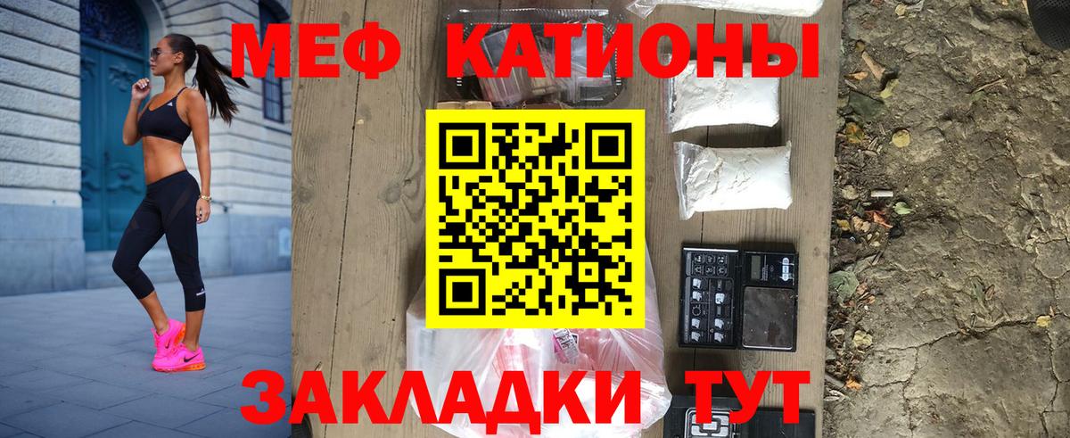 Меф кристаллы Михайловск