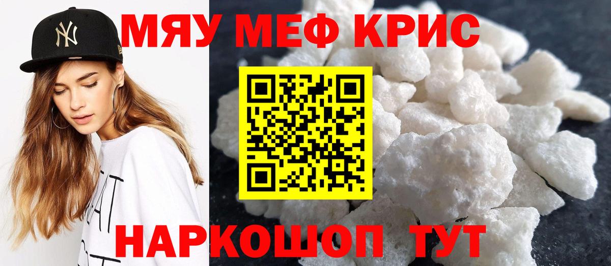 Михайловск  Меф mephedrone  Вход с VPN  Меф 4 MMC 