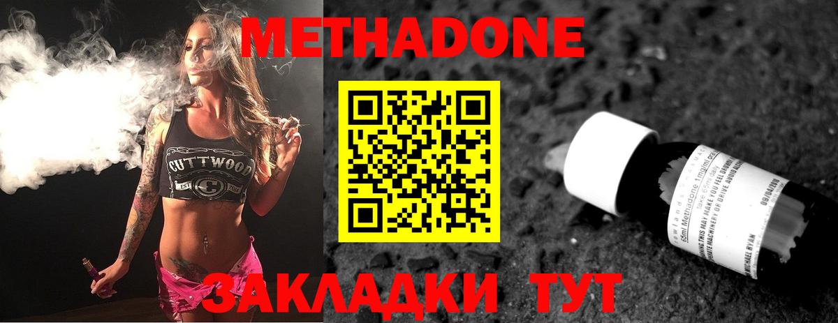 Михайловск  Метадон VHQ  Вход с VPN 