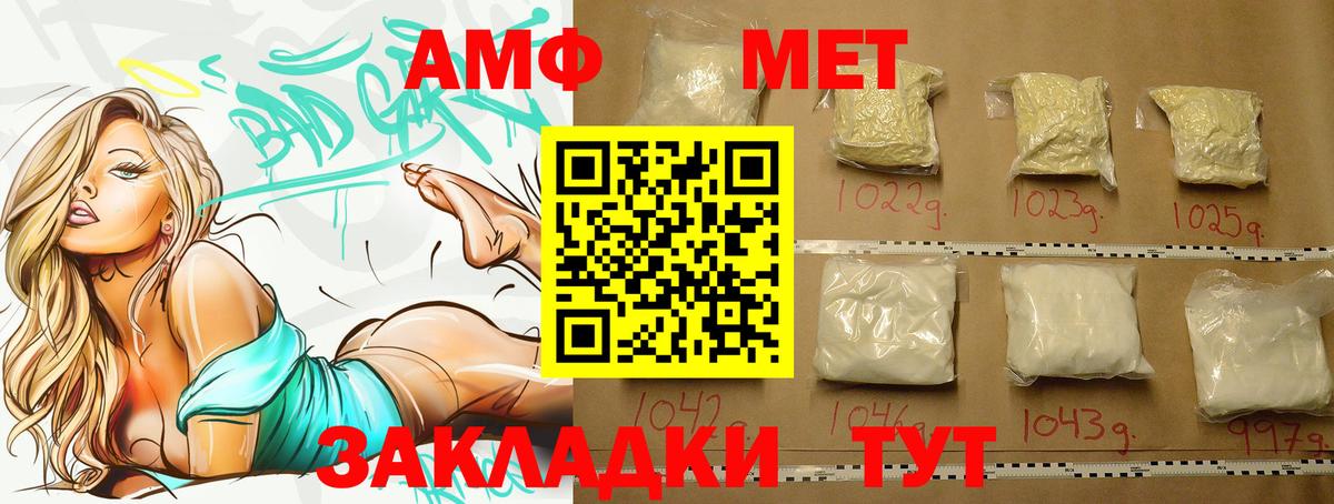Первитин мет Михайловск