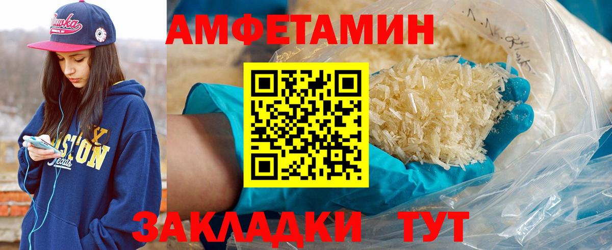 Михайловск  МЕТАМФЕТАМИН Methamphetamine  Метамфетамин  МЕТАМФЕТАМИН Methamphetamine  Вход с VPN 