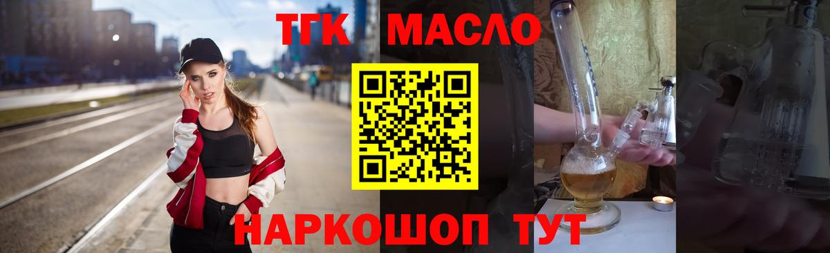 Дистиллят ТГК Wax Михайловск