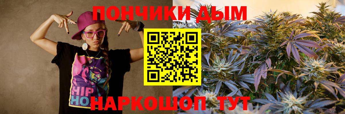 Бошки марихуана гибрид  Вход с VPN  МАРИХУАНА Bruce Banner  Михайловск  Марихуана Amnesia 